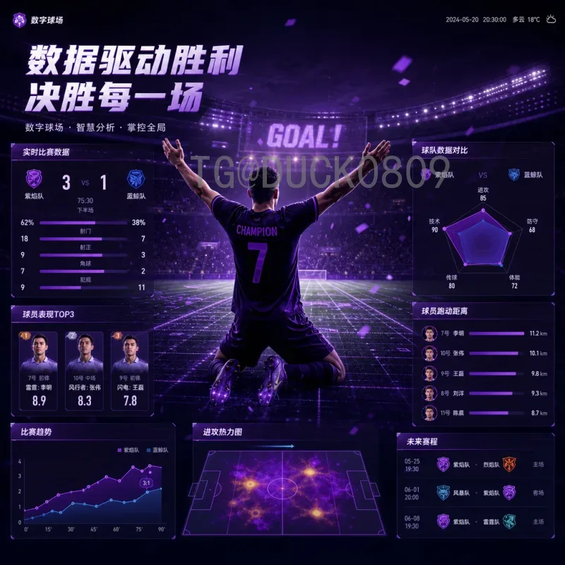 2026国际足联世界杯巴西队名单预测：新一代桑巴军团阵容深度解析