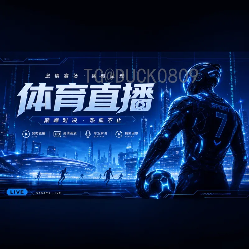 穆西亚拉世界杯决赛比赛时间：未来之星何时踏上决赛舞台？